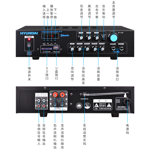 HYUNDAI modern home KTV audio amplifier dedicated for home card package speakers high-fidelity Bluetooth wireless high-power music amplifier D70 (including dual wireless microphones)
