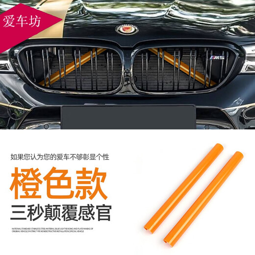 
Applicable to BMW's middle grille nose hair color change new 3gt5124x12347 series modified middle grille water tank horizontal bar decorative pipe model notes