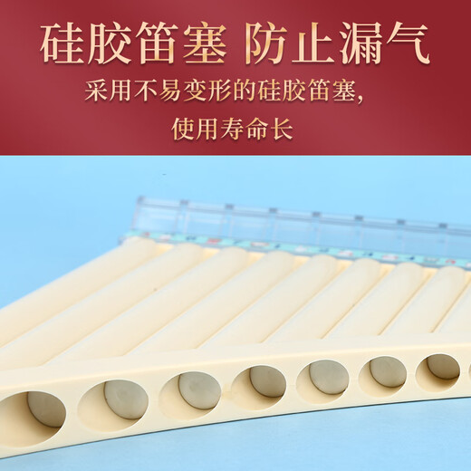 
Jianlian Pan flute 16 tube 18 tube 22 tubes Beginner C adjust mobile mouthpiece special volley musical instrument Campus instrument New 18 tube beige C tune arc style + engraving + full
