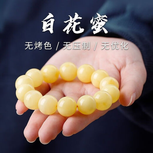 Shi Yuji, with national inspection certificate, natural amber beeswax bracelet, Russian material full of honey, white nectar round bead bracelet for men and women, white nectar 14mm (unisex style)