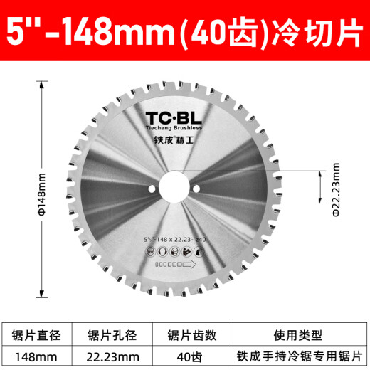 Iron-formed metal cold cut saw blade 10 inch 14 inch iron cut saw blade steel bar cutting sheet building rebar cold slice 1050 handheld cold cut machine special saw blade