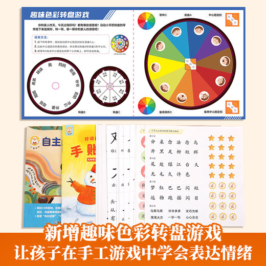 El conjunto completo de materiales de lectura calificados chinos para niños en los corderos, grado 123456, grado 123, tarjeta de alfabetización de grado, libro de imágenes, libro de sonido, poder de lectura, juego, libro ilustrado, transición de la escuela primaria, clase de preescolar, materiales de enseñanza de kindergarten, libros de cuentos cognitivos de iluminación temprana del bebé, libros de cuentos cognitivos 0-3-3-6-8 años, libros de clases primarias y de clases, guía para padres [nivel 6]