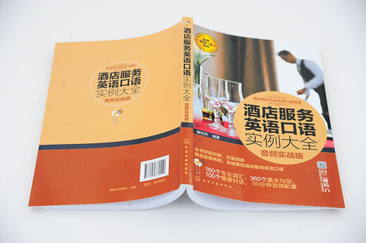 Interaktiver Englischkurs für Hotels und Restaurants – eine Sammlung von Beispielen für gesprochenes Englisch für Hoteldienstleistungen (Audio-Praxisversion)