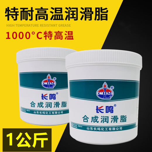 Butter grease 400 Changming high temperature resistant grease 600 high speed and high temperature bearing anti-wear 800#1000 Ling Changming high temperature grease 400 degrees 15KG