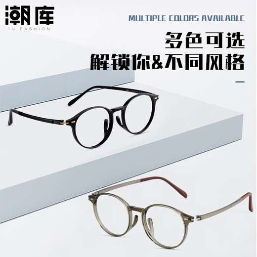 Chaoku TR90 Anti-Blue Light Internet Promi Mode Mode-Brille Rahmen 9902 hell schwarzer Einzelrahmen
