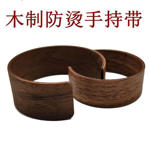 麟酷水杯防滑套杯子防烫圈玻璃杯防烫套隔热套防滑水杯圈保护手持木制 木套6630款