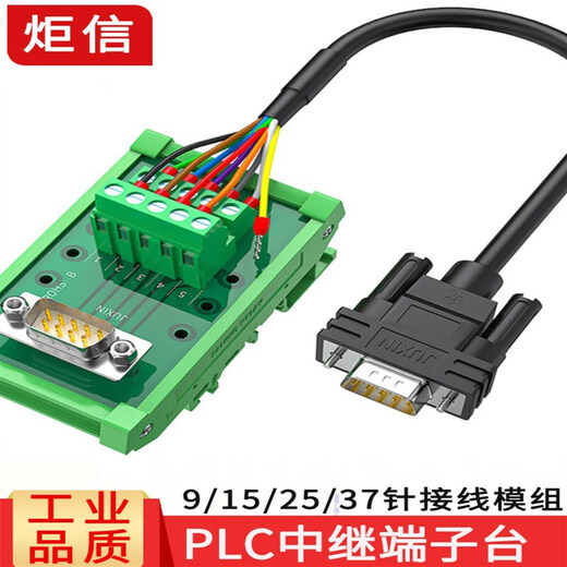 导轨式模组DB9串口DB50 DB25 DB37中继端子台DB15转接板ADAM-3937 【镀金实心针】DB25导轨式