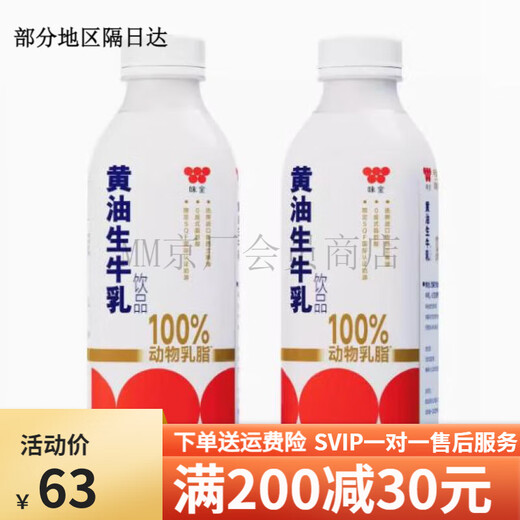 Weiquan Butter Milk Pure Animal Fat 950ml Butter Milk Raw Milk Animal Butter Ordinary Express 2 Bottles