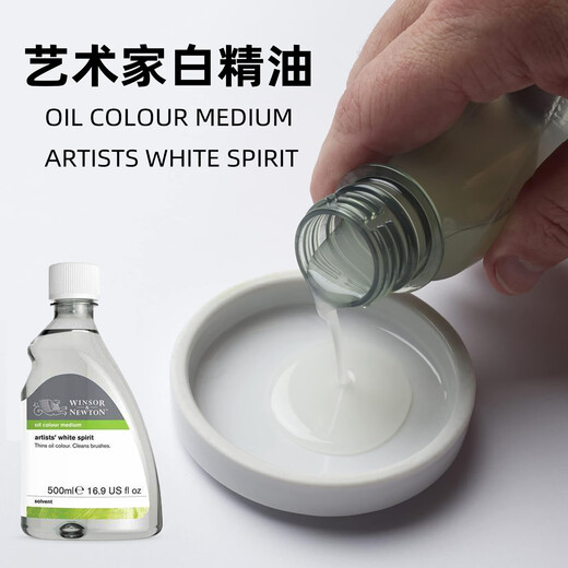 
Imported Windsor Newton Oil Painting Media Pen Washing Liquid Artist White Essential Oil Odorless Diluent Imported Turpentine Oil 757 Odorless Diluent: 1L Single Bottle