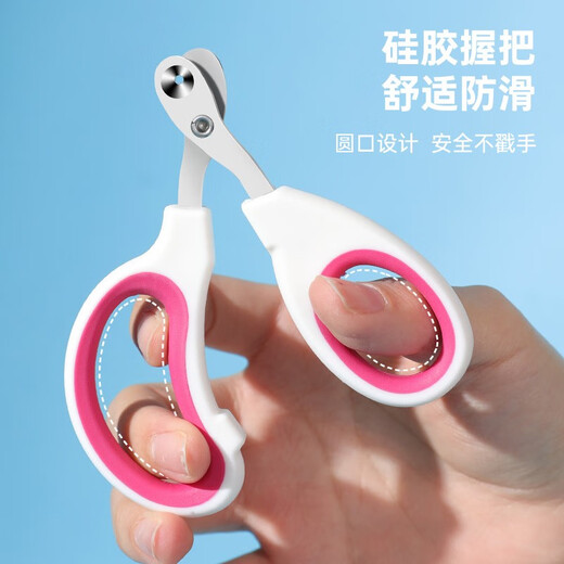 KimPets Cat Nail Clippers Pet Nail Clipper Cat Special Nail Clipper Novice Kitten Dog Cat Paw Scissors Pink Round Hole Model
