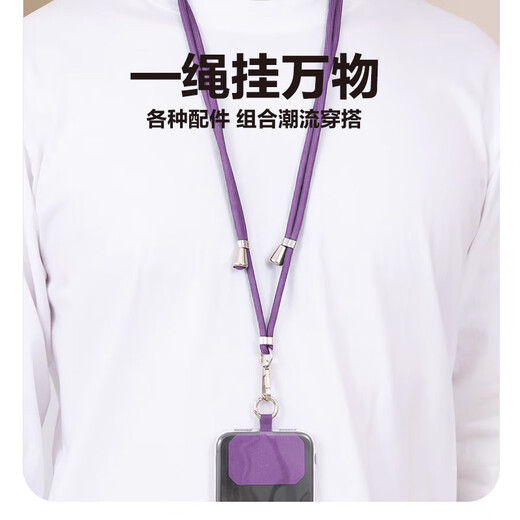 迪普尔 手机挂绳挂脖斜挎可背伸缩可调节防丢万能手机壳结实耐用长款浅紫色长款【指环扣+夹片】