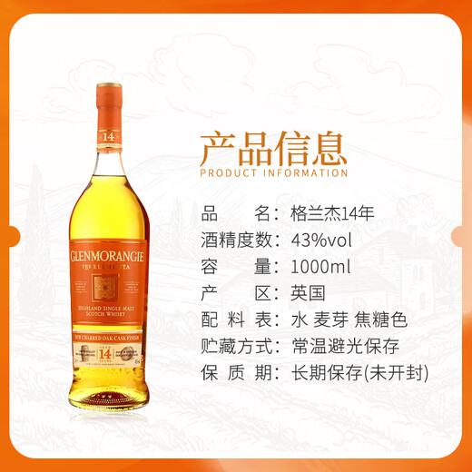 Glenmorangie ausländischer Wein schottische Single Malt Whiskey Classic Highlands UK grenzüberschreitende direkte Adoption Original Flascheneintrag Glenmorangie 14 Jahre 1000ml