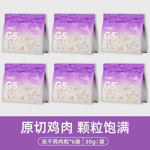 Capture G6 Freeze-dried Chicken Breast Freeze-dried Main Cat Snacks Nutritional Dog Snacks Teething Quail Pets Classic 30g*6 Bags 0g