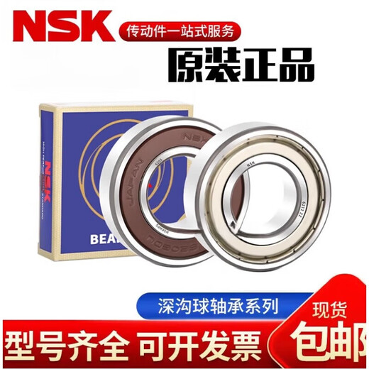 NSK轴承682 683 684 685 686 687 688 689ZZ 其他 F688ZZ(带法兰)
