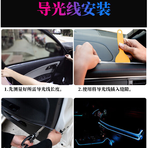 Forty Thousand Kilometers Car Ambient Light Interior LED Light Strip USB Atmosphere Cold Light Car Modification Wiring-Free Light Strip SWY6527