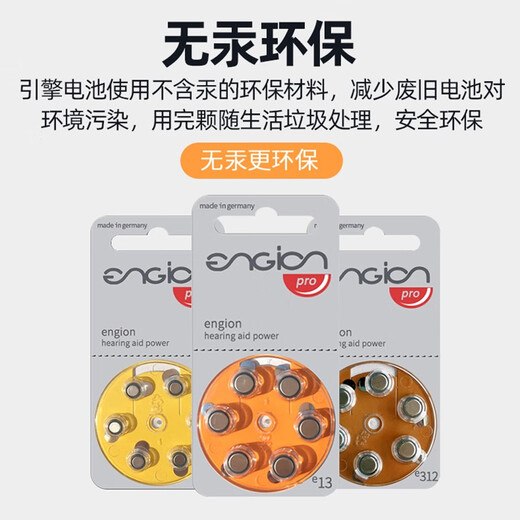 German engine hearing aid zinc air battery e10/13/675/312 powerful hearing aid special battery E312 60 capsules/box