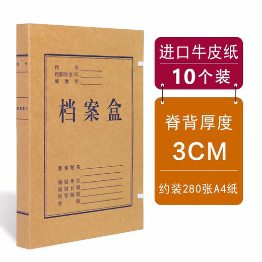 Oumai thickened kraft paper file box pure pulp A4 kraft paper information box file box file bag 10 packs imported 30Mm