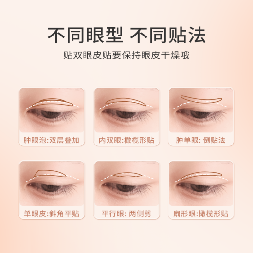 AKF double eyelid stickers do not take off makeup double eyelid stickers for students novice M olive type (pull-out type) 120 stickers
