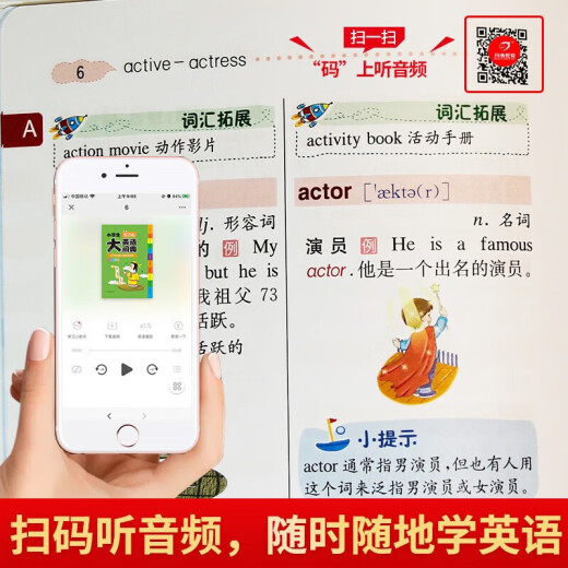 小学生多功能大英语词典大成语词典彩图版大开本大字号开心辞书小学生英文字典语文词典软皮精装 小学生大英语词典【16开832页】