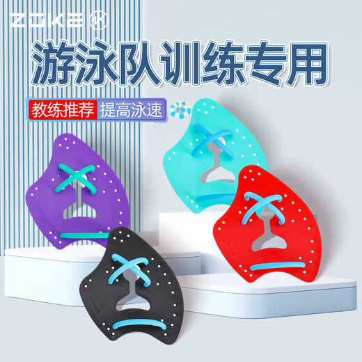 
Zhouke webbed swimming paddling palm freestyle zoke swimming special training auxiliary equipment for children for adults Purple + green tube paddling palm 625505801-3 XS