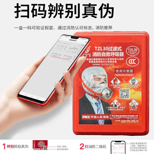 Xinghuaan TZL30 gas mask fire mask fire and smoke mask fire escape filter self-rescue respirator
