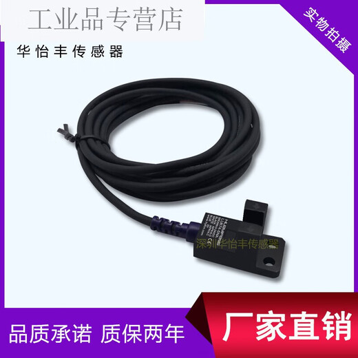 Direct sales L-type U-type sensor slot type photoelectric switch LU674-5NA limit induction photoelectric switch LU671-5NA