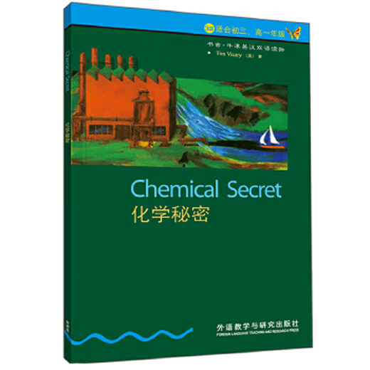 Second-Hand Chemistry Secrets (English) Vikari 9787560014081 Second-Hand-Fremdsprachenbücher 90% neu
