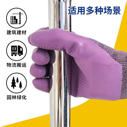 Jiemanguo Youibao Physical geprägt Latex Arbeitsschutzhandschuhe tragen resistente und umweltfreundliche Geruchslosen-Baustelle Verstärkung.