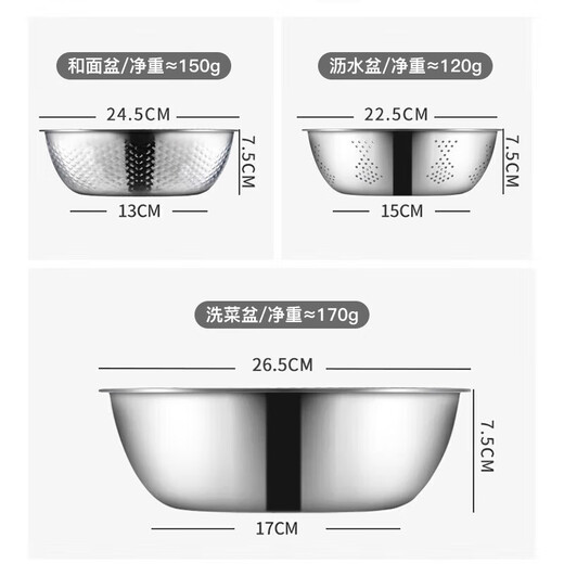 Maxcook three-piece stainless steel basin set, vegetable basket and basin, seasoning basin, rice sieve, saucepan, rice washing and vegetable washing MCM-3