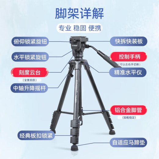 云腾 VCT-691单反三脚架液压阻尼云台专业摄像机支架微单相机拍照直播稳定三角架 691三脚架【送手机夹】