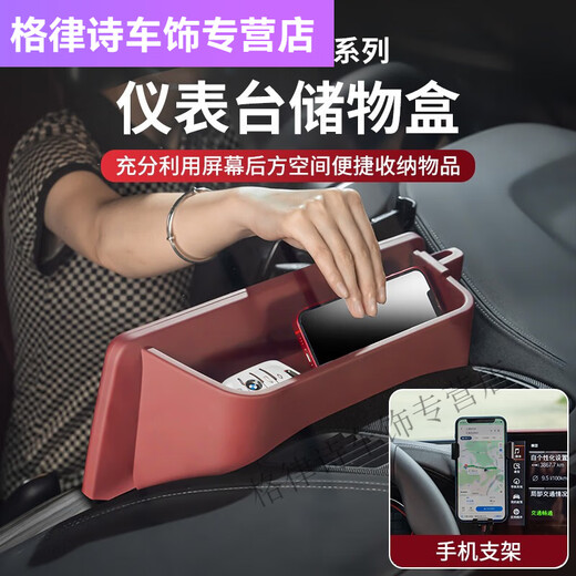 宰搂宝马5系汽车中控台收纳盒3系12357导航屏置物盒仪表台手机 20-22款3系 尊贵黑仪表台储物盒