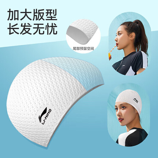 李宁（LI-NING）泳帽女佩戴舒适凹凸防滑泳帽长发硅胶防水游泳帽 818 白黑