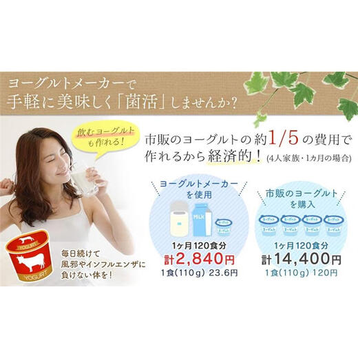IRIS [Japan Direktpost Versand Japan] Joghurtmaschinen Haushalt Joghurt geteiltes Becher hausgemachter Joghurt kleiner Joghurtmaschinen Büro Home IYM-013 [Transformator erforderlich]