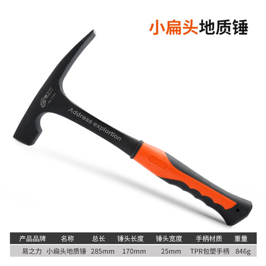 Yizhili geological hammer professional exploration hammer pointed flat head integrated hammer escape hammer professional geological and mining tools small flat head geological hammer