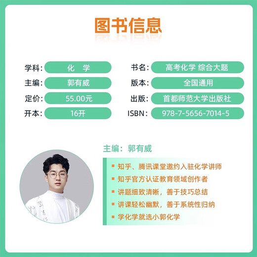 [Seleccionado] 2026 nueva versión de la clasificación de la prueba de física de ingreso de la universidad de Yao Jiming Ge y cepillado 1200 Preguntas Zhang Mei's College Examen de ingreso a la Clasificación de prueba de química y cepilladas 1300 Preguntas Xiao Guo lo llevará a cepillarse las preguntas comprensivas.