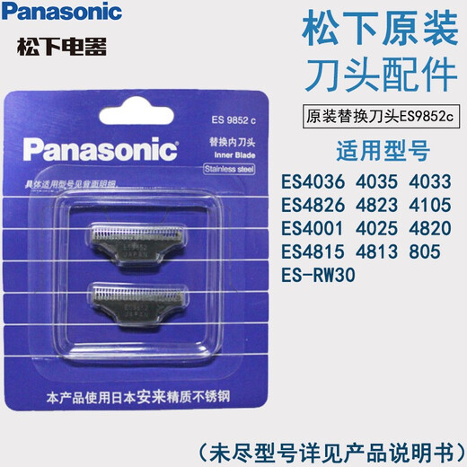 Panasonic replacement inner cutter head ES9852C is suitable for ES-RW30 4036 4035 4033 27 4826 4823 4105 4001 4025 4820 4815 4813 805