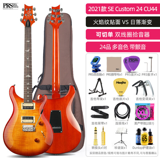 PRS electric guitar SE Custom24 CU44 CE44 CH44 SA22 C844 Indonesian single electric guitar CU44 VS sunset gradient 24 products [gift package]