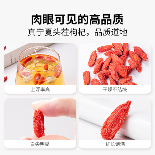 方家铺子 枸杞200g宁夏中宁特级头茬红枸杞好滋补认证枸杞养生茶