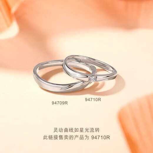 PROMESSA platinum ring Xingyu series ring couple ring men's model 94709R 16 circles