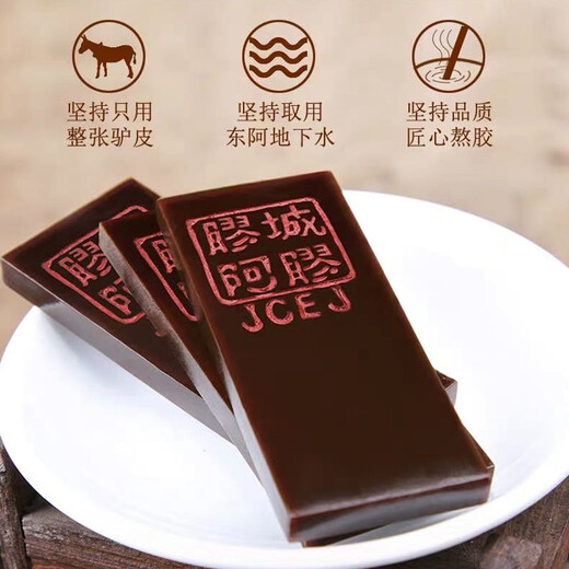 胶城 阿胶片250g东阿产阿胶块熬阿胶糕增强免疫力气血送父母长辈礼物
