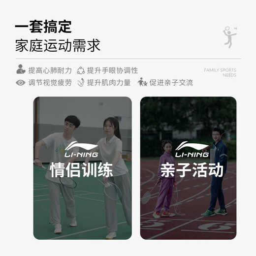 李宁（LI-NING）羽毛球拍对拍套装雷霆碳素复合一羽毛拍青少年成人通用 已穿线