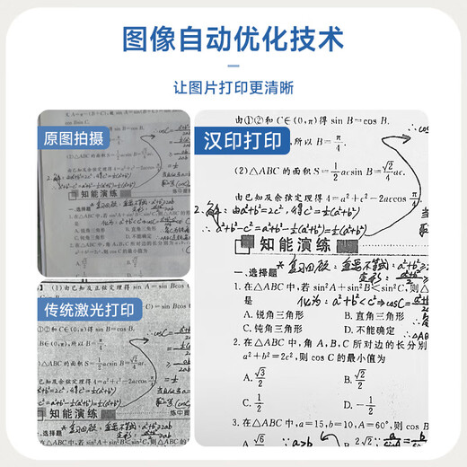 
Hanyin (HPRT) MT810 Wrong Question Printer A4 Learning Machine Portable Mobile Phone Wireless Home Student Test Questions Textbooks Homework Office Documents Thermal Home Multi-Use All-in-One HD Remote Desktop Edition (Computer/Mobile Phone + Remote + Massive Question Bank) Package 2: Official Standard + 500 Paper