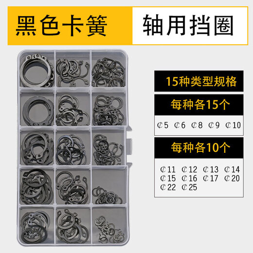 C-type retaining ring for transporting cat shafts, C-type circlip elastic circlip, external circlip spring shaft clamping hole, E-type circlip gasket, shaft clamp set, 304 shaft circlip set M26-M45