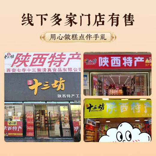 秦唐十三坊十三斋老孙家牛羊肉泡馍正宗陕西西安特产740g伴手礼盒