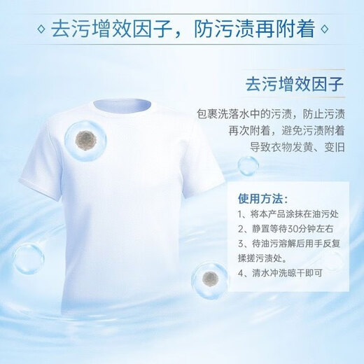 Clothes oil remover, oil stain lazy person stubborn laundry artifact, powerful biological enzyme stain cleaning oil stain emulsifier 3 bottles