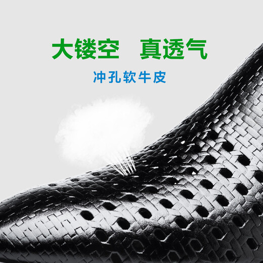 巴图腾皮鞋男夏季真皮透气镂空凉鞋男鞋商务休闲正装大码英伦新郎结婚鞋 黑色套脚大孔透气9901 41