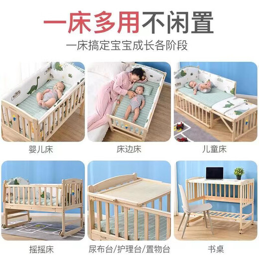 笑贝乐婴儿床实木无漆多功能带尿布台新生儿宝宝可拼接加长儿童床 床+蚊帐+棕垫+五件套（备注色）