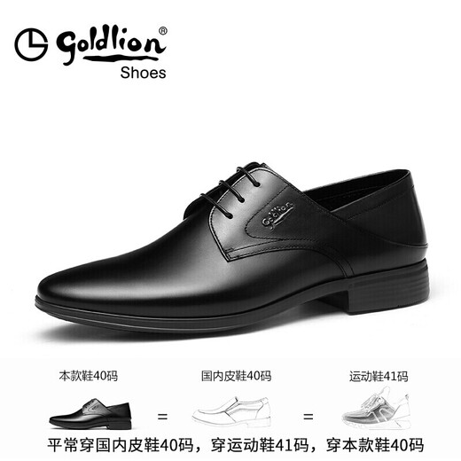金利来（goldlion）男鞋商务正装休闲鞋简约舒适皮鞋582810134AAB-黑色-44码
