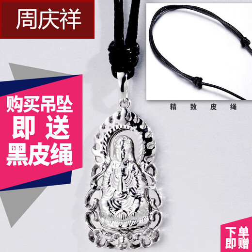 Zhou Qingxiang pt950 Platinum Guanyin Pendant Men's Platinum Necklace Pendant Guanyin Buddha Pendant Birthday Chinese Valentine's Day Gift Platinum 950 Guanyin Pendant 14.48g