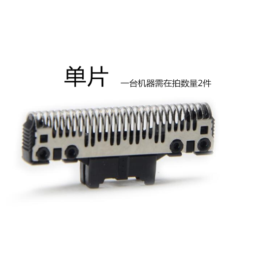 适松下剃须刀刀头ES9072 ES7022 ES7021 ES7027 7026 ES7013普尔邦